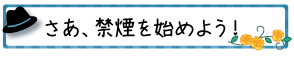 ・有酸素運動で基礎代謝アップ！