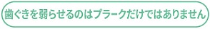 環境の変化