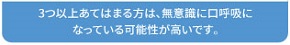3つ以上あてはまる方
