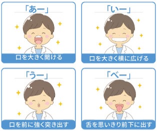 あーいーうーベー