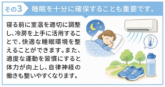 睡眠