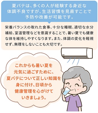 生活習慣を見直す