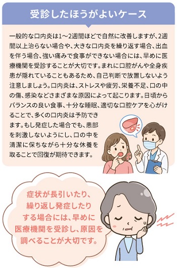 受診したほうがよいケース
