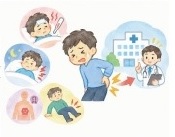 「危険な腰痛」